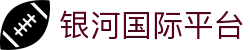 银河国际平台 - 官方注册通道